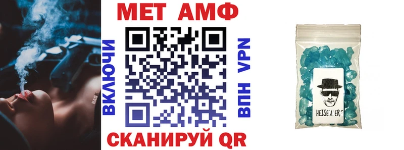 АМФЕТАМИН VHQ  Купить закладки  Отрадное 