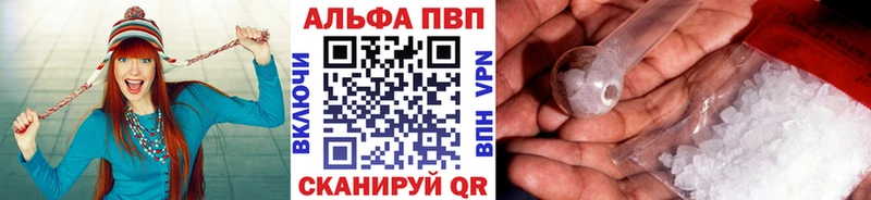Купить где  Отрадное  APVP кристаллы 