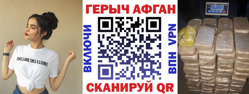 Купить где  Отрадное  ГЕРОИН VHQ 