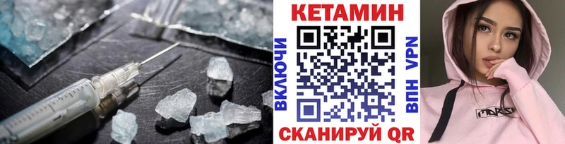 Купить  Отрадное  Кетамин VHQ 