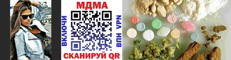 МДМА кристаллы  Купить закладки  Отрадное 