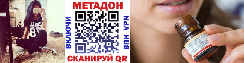 Купить закладки  Отрадное  МЕТАДОН VHQ 
